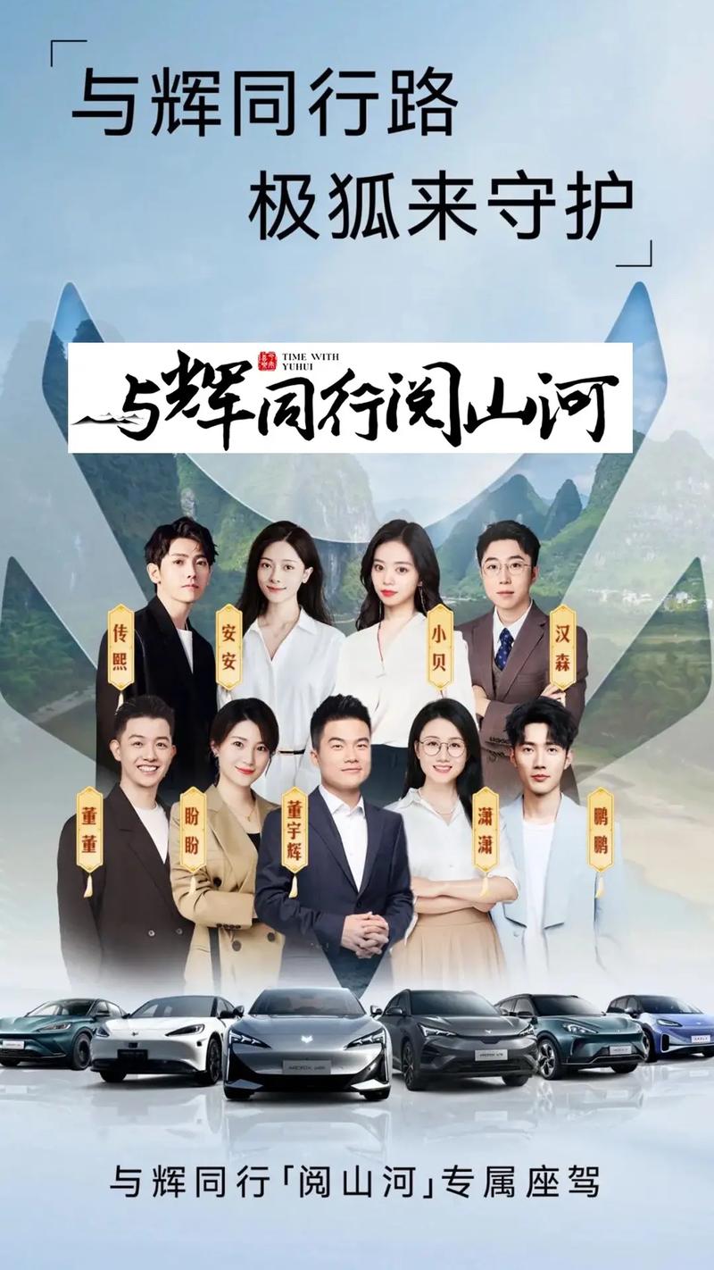 与辉同行云南阅山河的完美收官，给各地文旅提供了范本