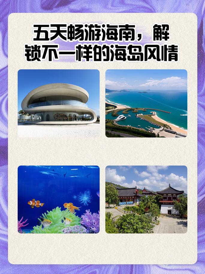 一起奔赴海南岛，解锁清凉奇遇 清凉海岛奔赴计划”今日上线！
