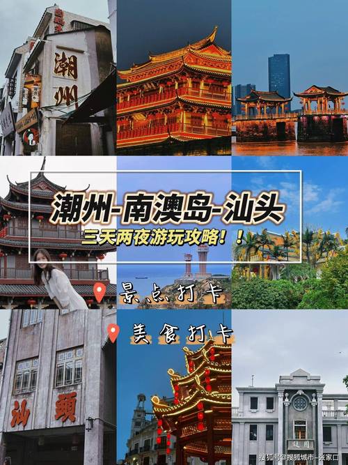 潮汕五日游第三天～潮州
