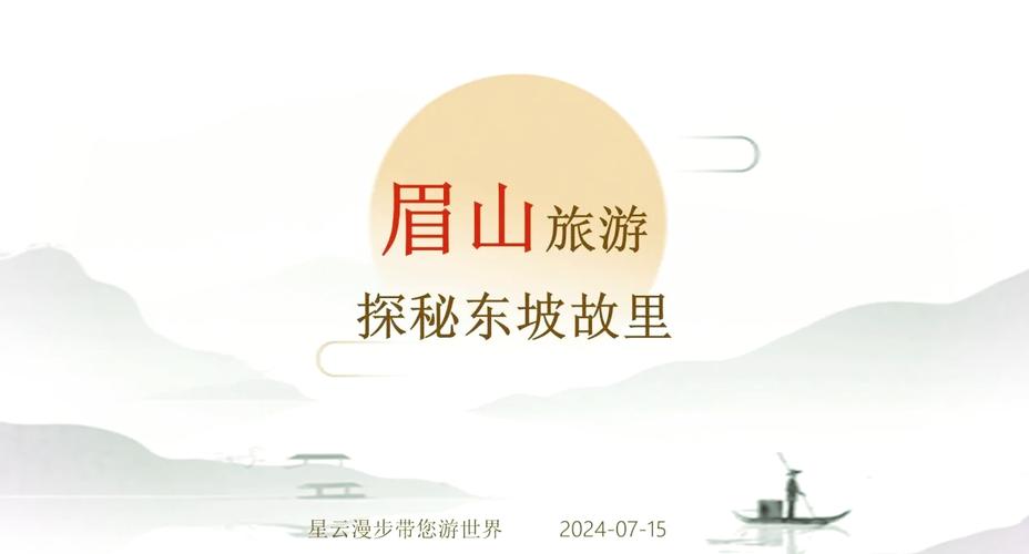 门票酒店打折、打车报销…跟着《苏堤春晓》游四川，成都眉山雅安三市携手开展“观剧惠游”活动！
