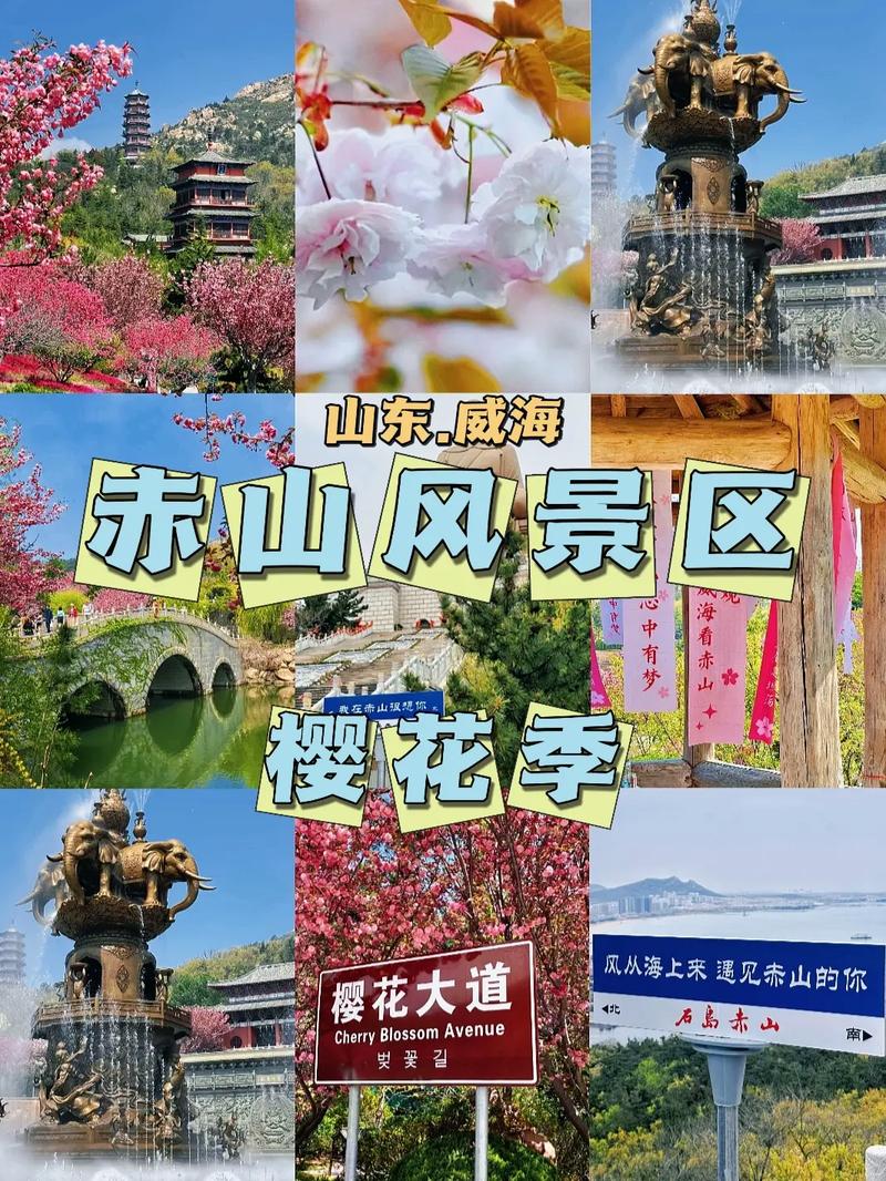 惊艳朋友圈的时候到了！赤山景区花期预告