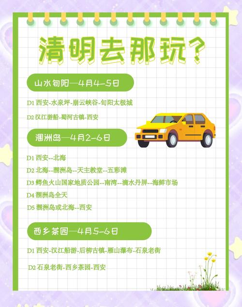 清明3天假，江浙沪人挤人？这8个小众地我赌你没去过！