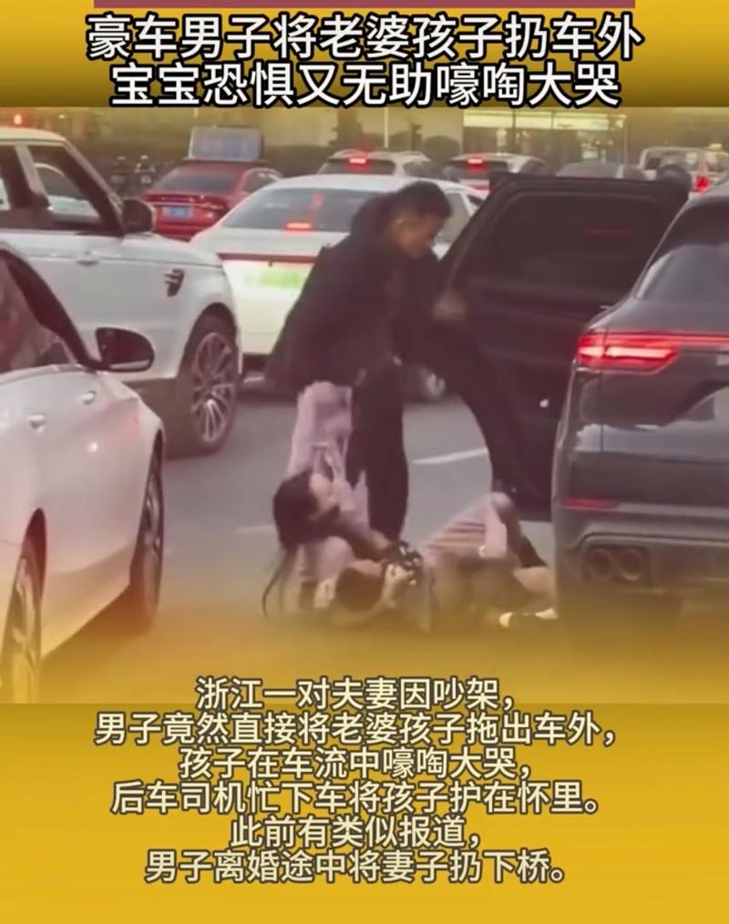 杭州男子下车救人却直接愣住！这是我老婆…
