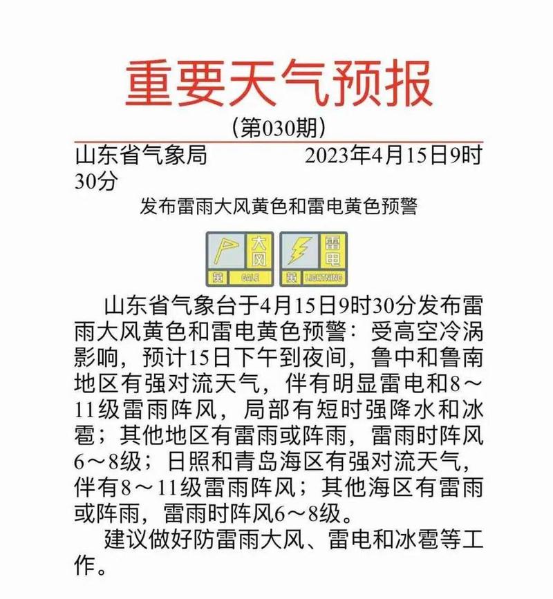 2025年4月3日 第5页