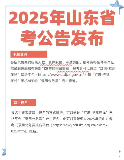 5月8日起报名！山东2025年夏季合格考报名公告发布