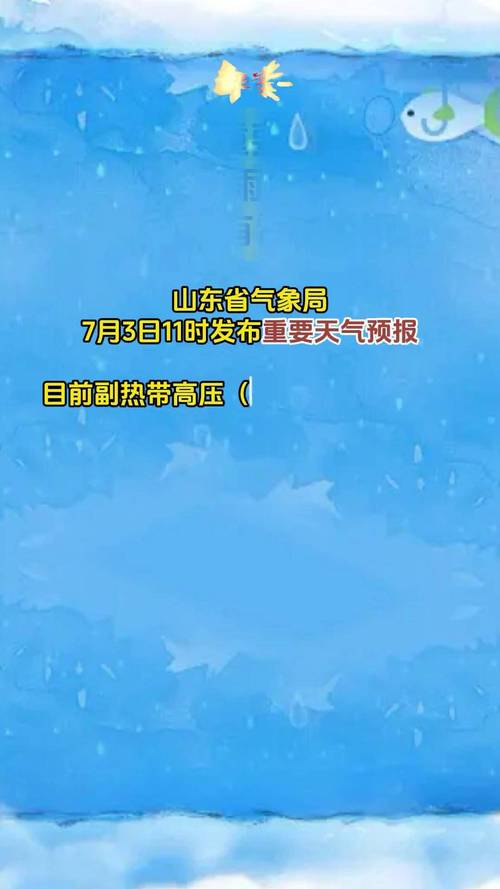 山东天气“变脸”啦！新一轮降雨 9级大风 霜冻登场！