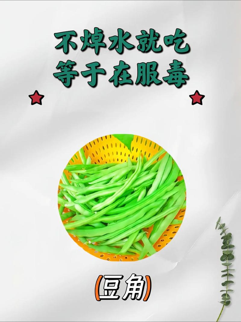 原来这几种蔬菜都有“毒”很多人还不知道它们的危险，千万注意