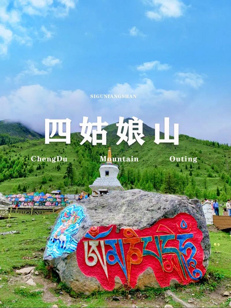 四姑娘山清明假期温馨提示 四姑娘山 四姑娘山景区