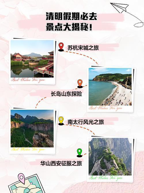 清明小假期即将来临，别犹豫，这8个地方超值得去！