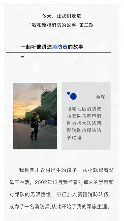 清明去哪儿玩？新疆消防送你5条线路＋1个安全大礼包→