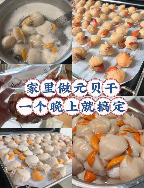 正确泡发干贝的5个步骤，好方法做出来好吃！