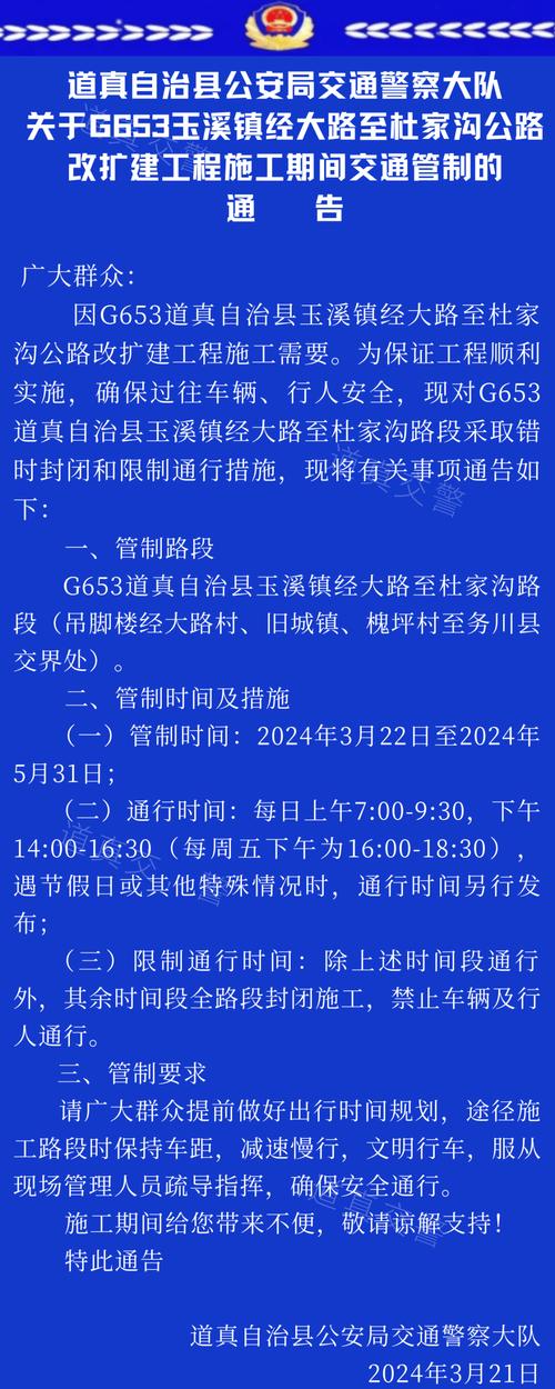 注意绕行！五百里音乐节周末举办，这些路段临时交通管制