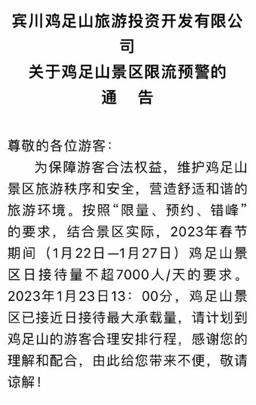 约满、限流！山东等多地景区紧急提醒