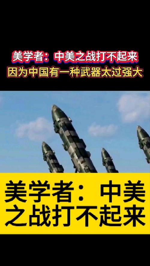 中国导弹技术高歌猛进，美军方优势不再