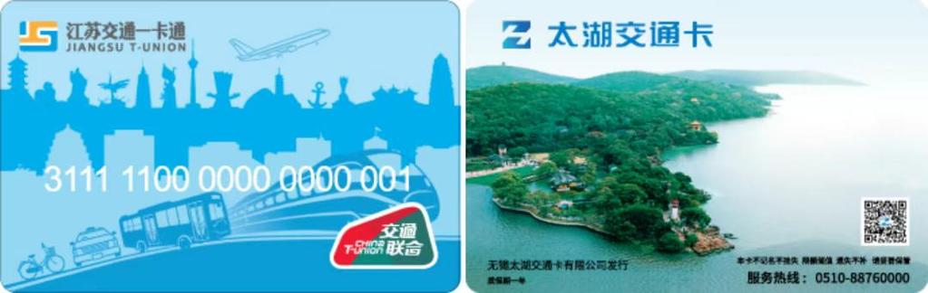 江苏交通卡可以刷香港地铁啦！附苏州出发去香港攻略
