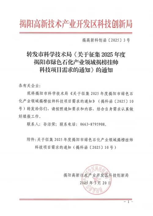 自治区科技厅关于发布2025年第一批行业大模型研发揭榜制项目需求清单的通知