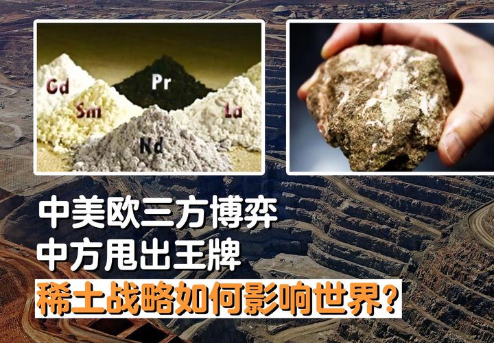 中国稀土管制致美国多个行业面临风险