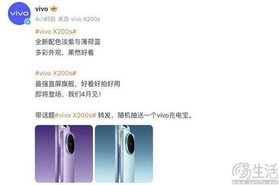 苹果又被平替了？vivo X200s开箱上手