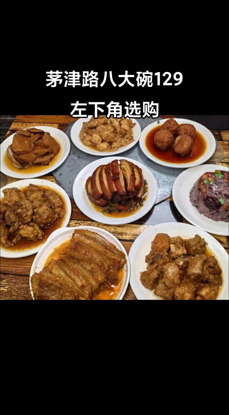 八大碗吃出怀旧味