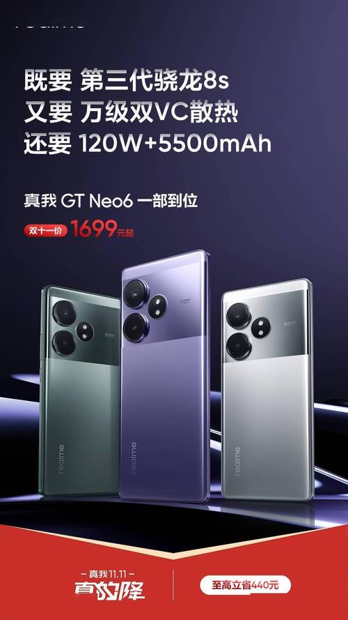 真我GT Neo6手机获realme UI 6 15.0.0.700升级