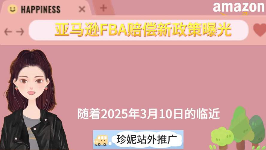 丢件只赔10元成本？亚马逊FBA赔偿新规正式生效！卖家怒了！