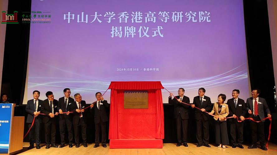 中山大学副校长郑跃：中山大学香港高等研究院将开展跨境办学