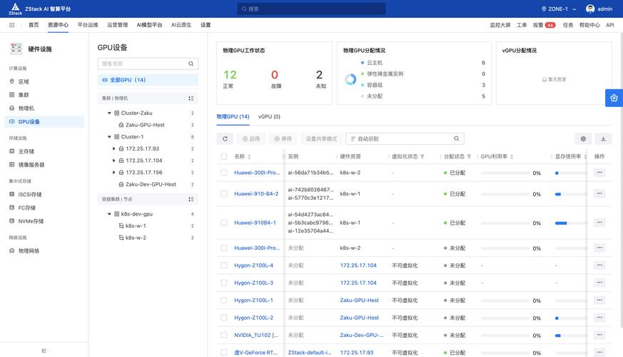 中国中铁：已完成DeepSeek私有化部署并研发多项智能应用