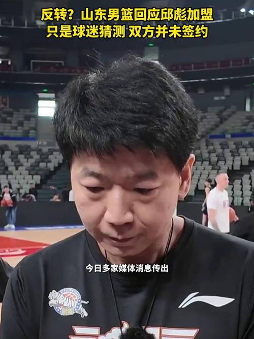 山东男篮启动重建计划！九星新秀 外援洗牌，邱彪：失败在我