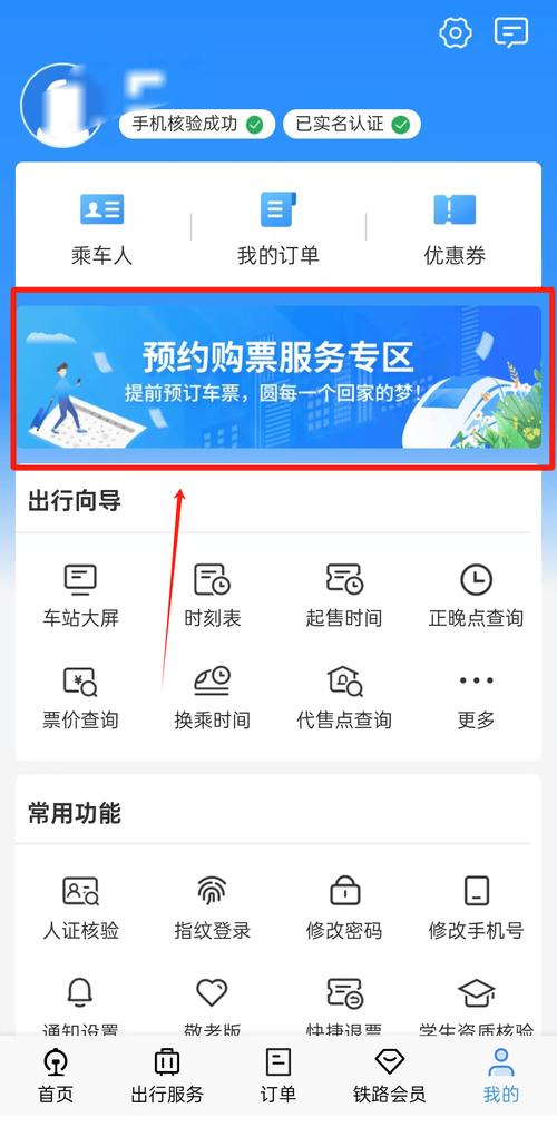 全国首个！山东省机场管理集团权属机场服务信息上线铁路12306平台