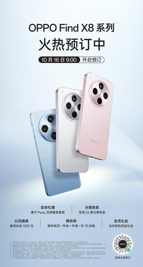 OPPO Find X8 Ultra手机全球首发全链路原彩ProXDR