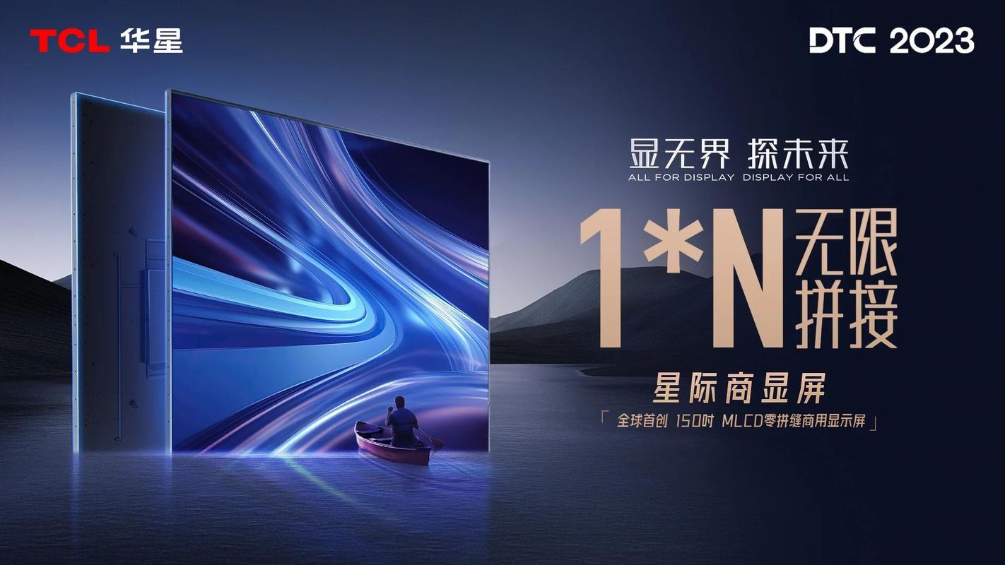 CITE 2025直击：TCL华星、天马等7企产品一览