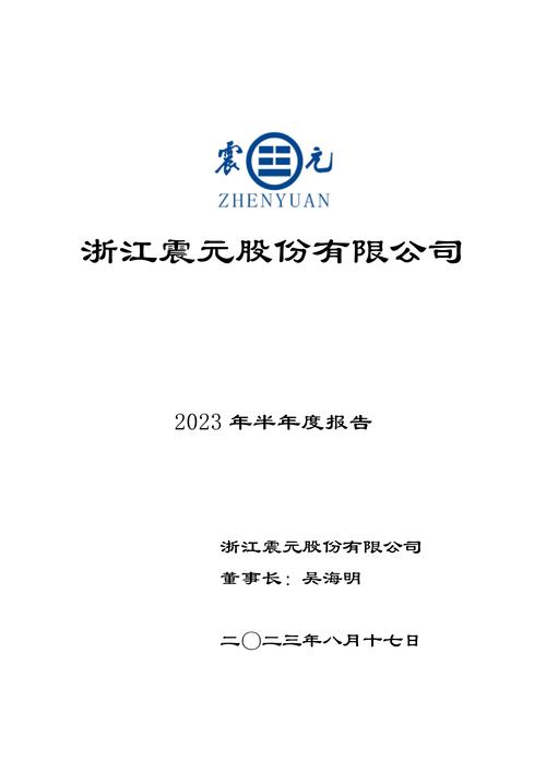 浙江震元：震元生物合成生物项目各工段已基本安装完成