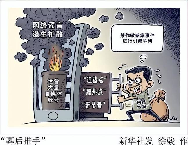 严打“黑公关”围剿AI“黑手”上海公布网络问题治理成果