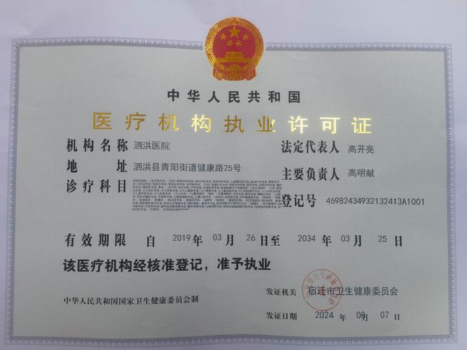 珠海贝海生物技术有限公司药品申请临床试验默示许可获受理