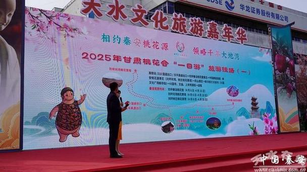 秦安四月天一一2025甘肃秦安桃花会宣传片 秦安#天小仙文创