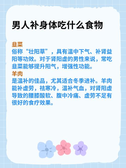男人要会保养，多吃这4样