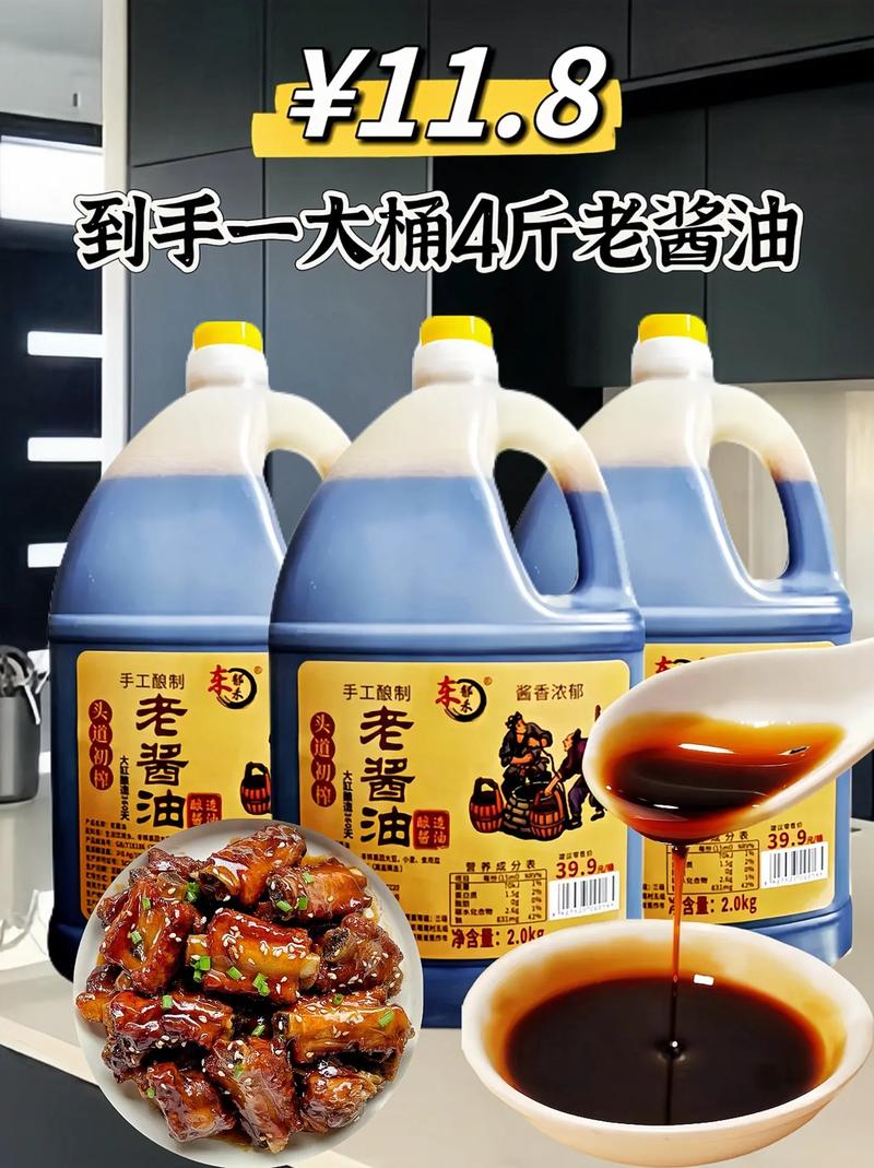 儿时的酱油