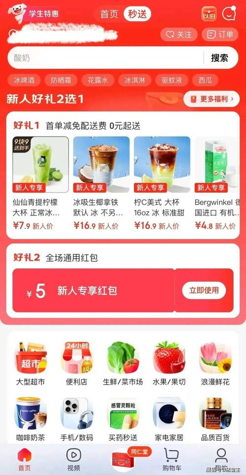 京东外卖掀起“价格战”一杯咖啡低至4.9元！饿了么和美团会跟进吗？