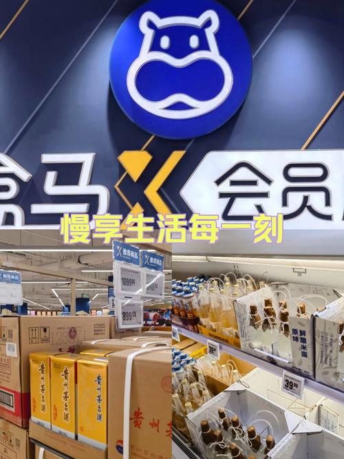 非盒区房、非会员也可以买！盒马上线“云享会”