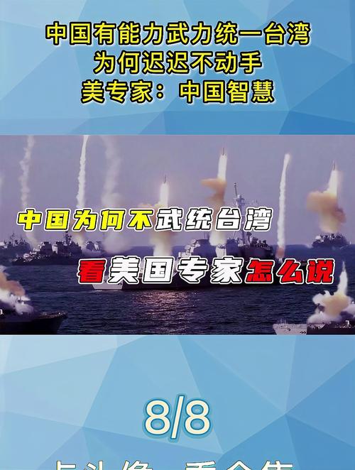 美将为中国统一作出贡献，中国怎样不打就能赢，看完马上明白