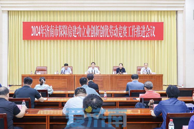助力好房子建设，济南举办装配式建筑技术应用推介会