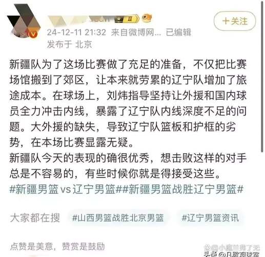 4月13日，辽宁战新疆，赛前传来两个好消息，一个意外