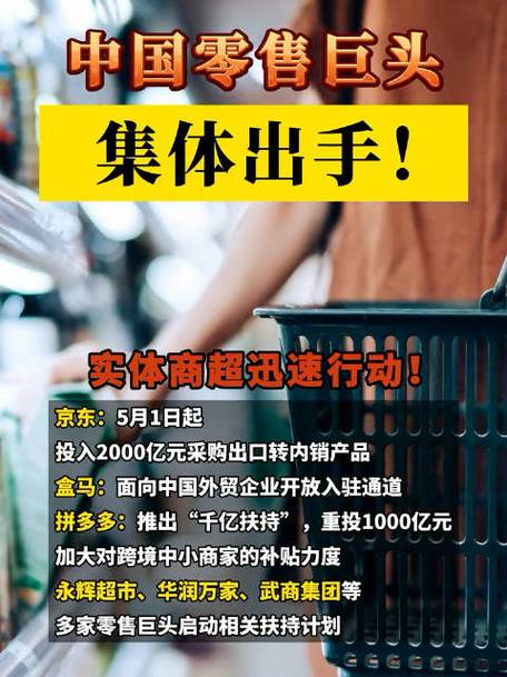 关税加了山东零售巨头出手了