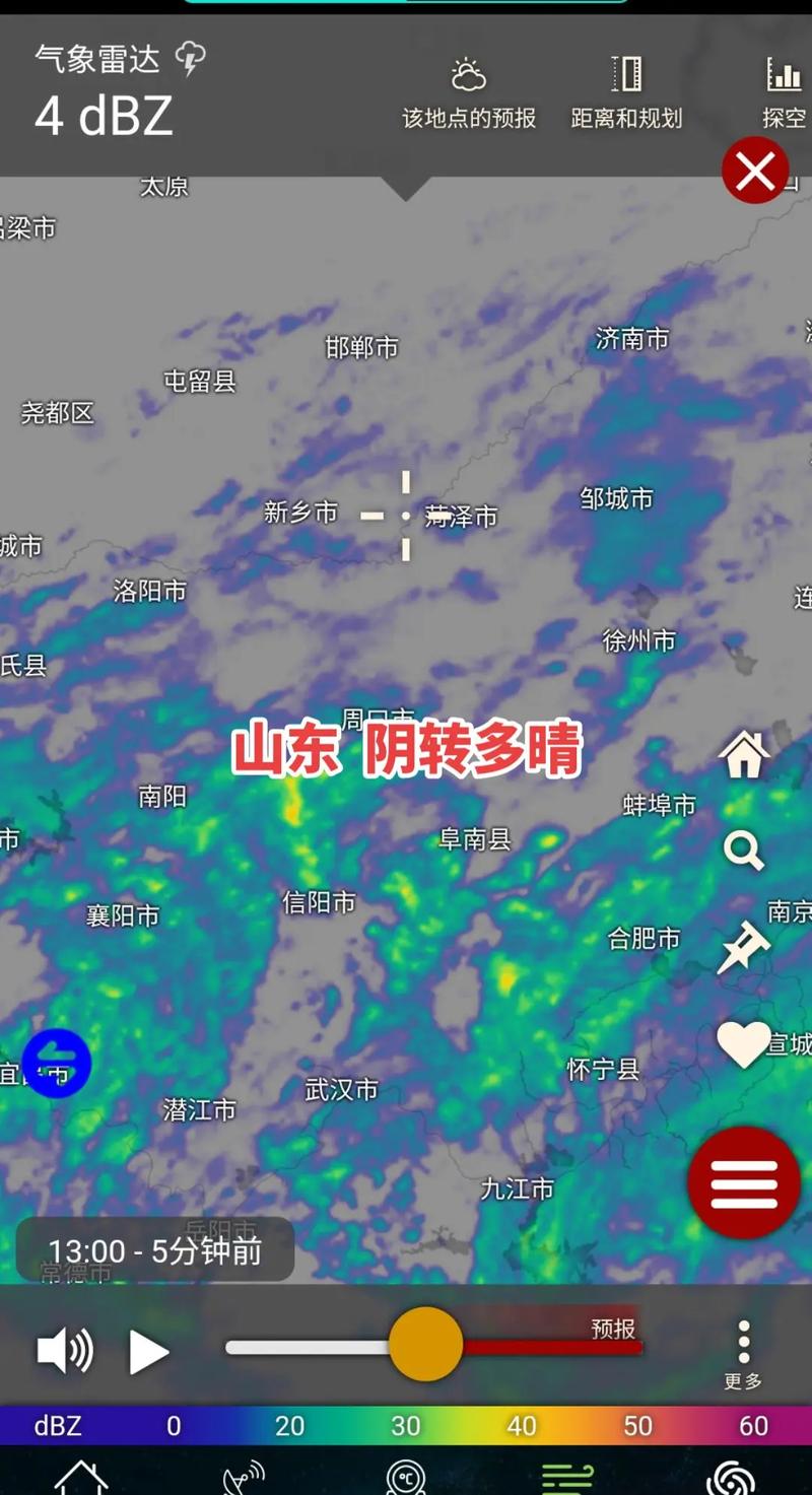 天气早知道：山东各地天气预报