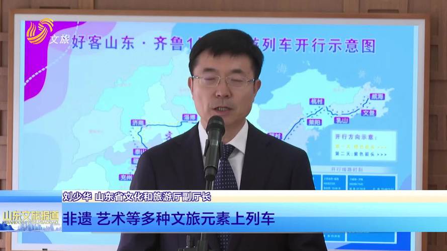 山东文旅报道 流动的画卷 解读“齐鲁1号”背后的文旅革新密码