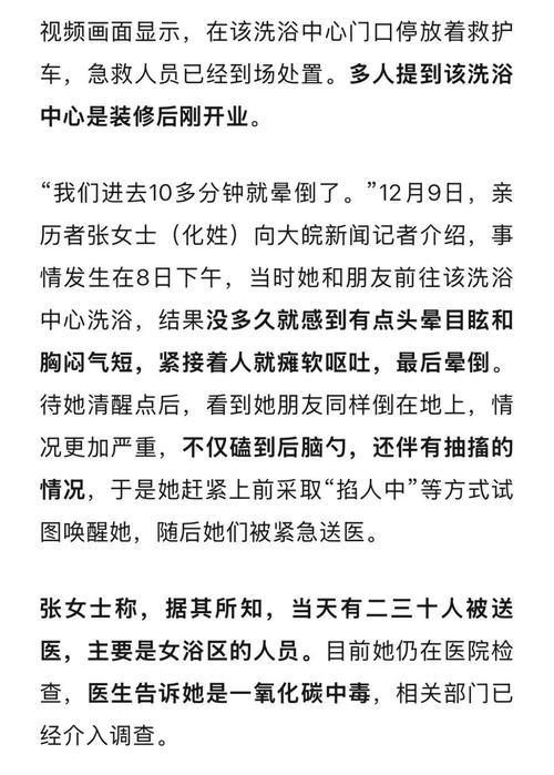 生死瞬间！35 岁女子洗澡被电，医生：再晚几分钟就是殡仪馆见！