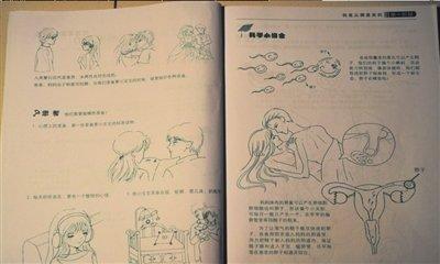 "这堂课早该上了！小学性教育视频刷屏，评论区一句话道破关键