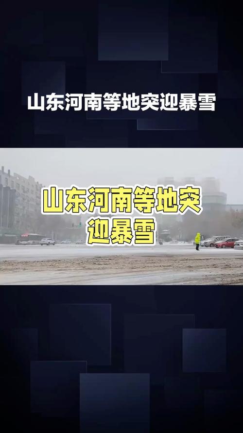 冷空气结束，高温来袭！山东河南被吹惨！