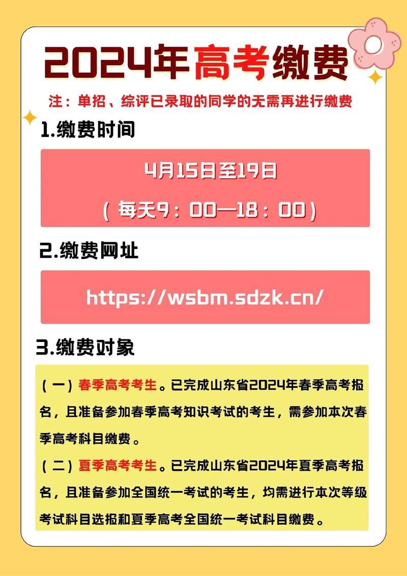 选报！缴费！事关高考报名→