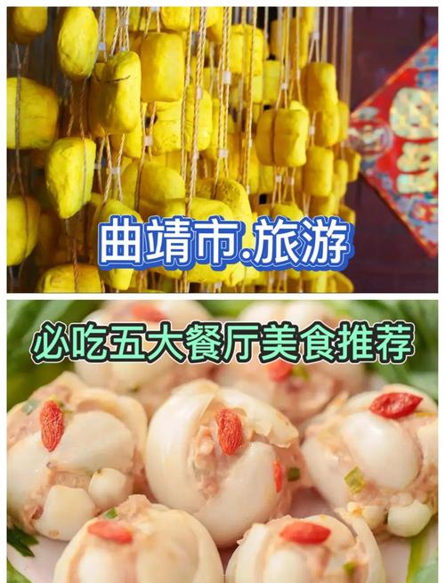 曲靖、宣威春游攻略，赏美景、品美食…